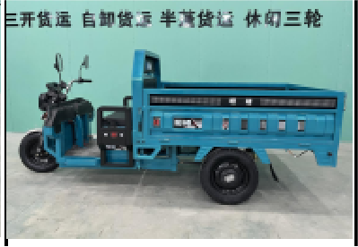 Sheng Kai SKC-EQ4 1.8m （double beam）China electric tricycles The latest version electric cargo tricy